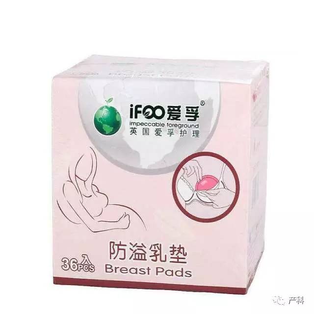 防溢乳垫